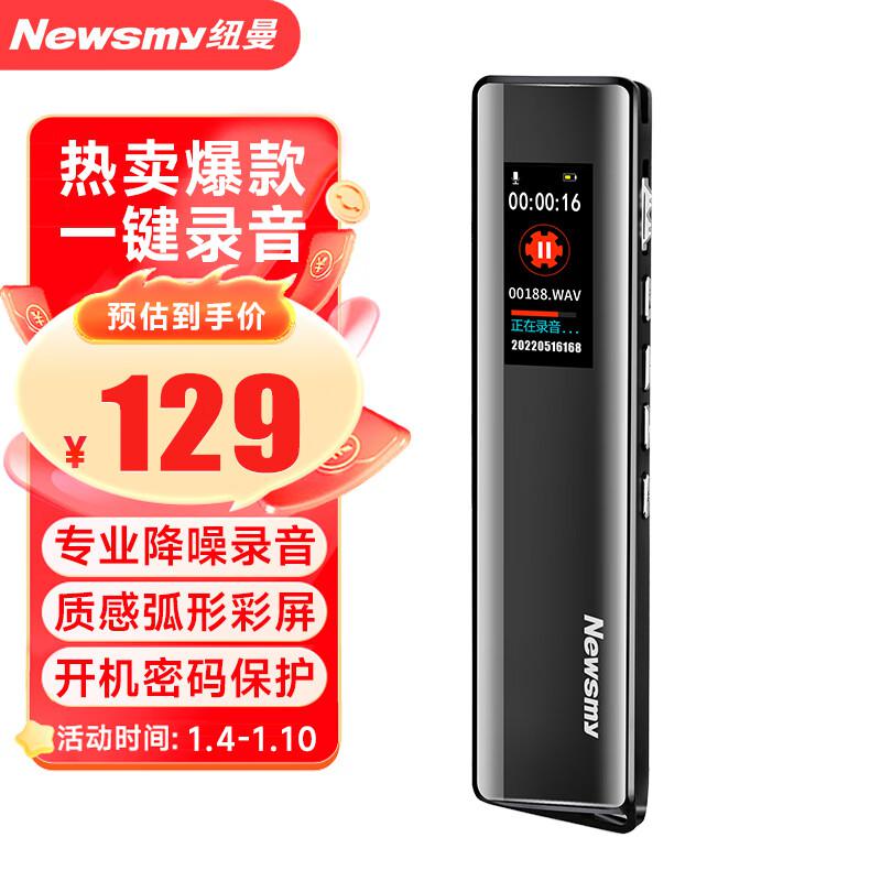 纽曼(Newsmy) V03 16G 录音笔 (计价单位：个) 哑黑