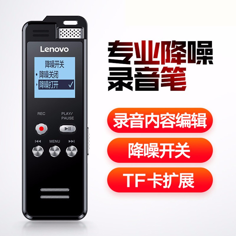 联想（Lenovo）录音笔 T505 32G录音笔(单位：个)