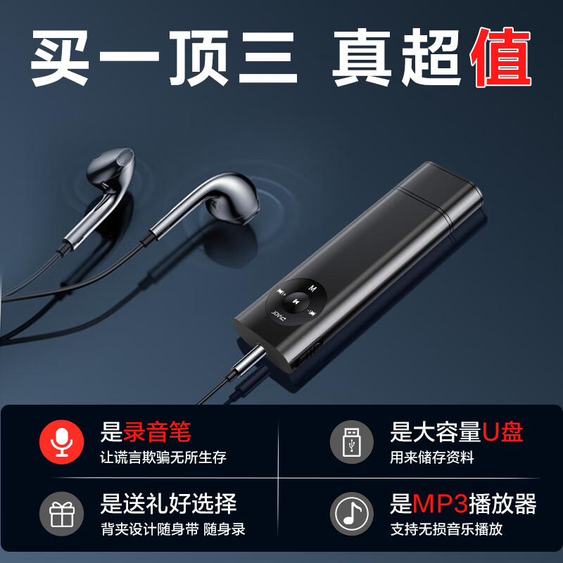 新科（Shinco）录音笔RV-18 32G大容量录音器 商务办公培训学习录音设备 黑色(个)
