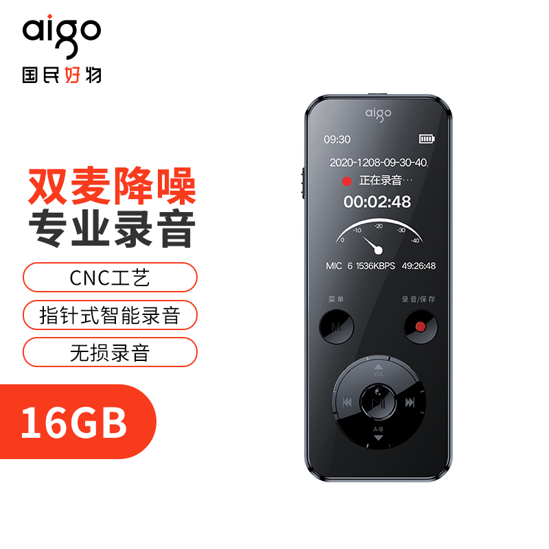 爱国者（aigo）R6922-16G录音笔 黑色(个)