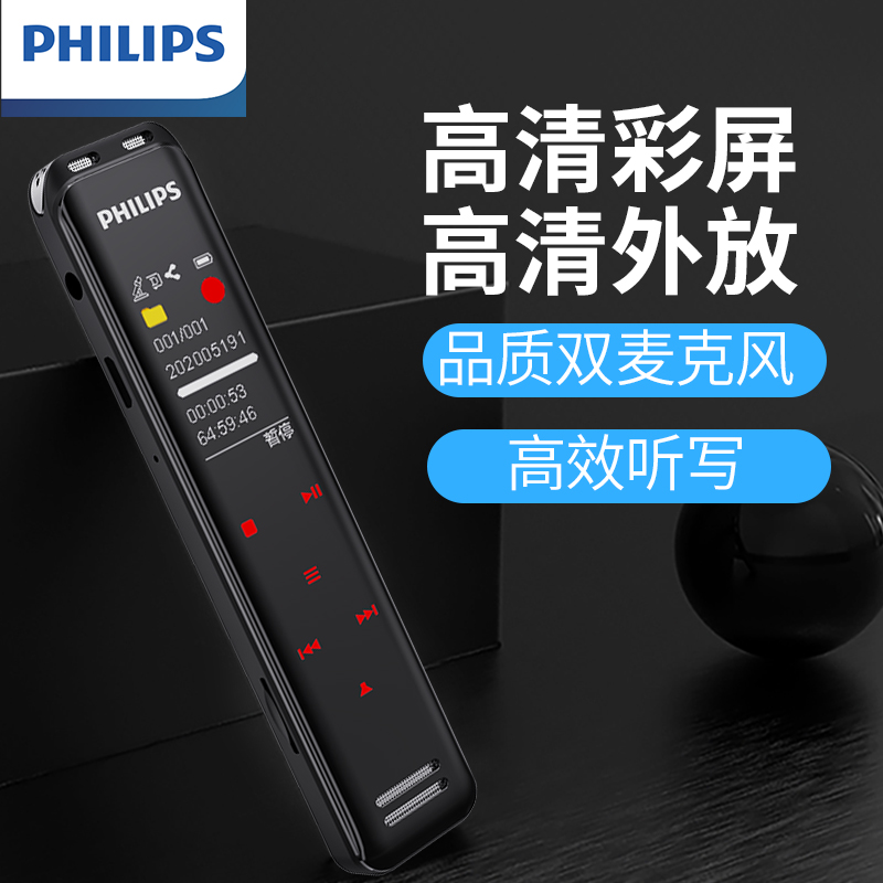 飞利浦（PHILIPS）VTR5103录音笔  32G（个）