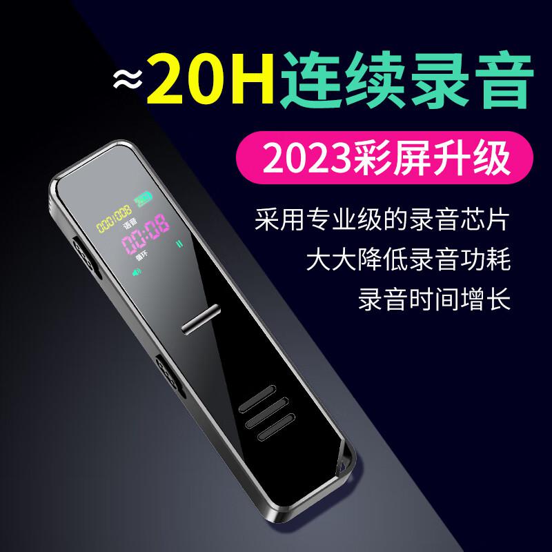 新科(Shinco) A02 64G录音笔 黑色（单位：台)