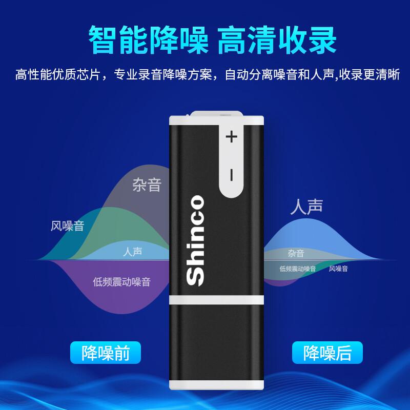 新科(Shinco) RV-15 8G录音笔 （单位：个)