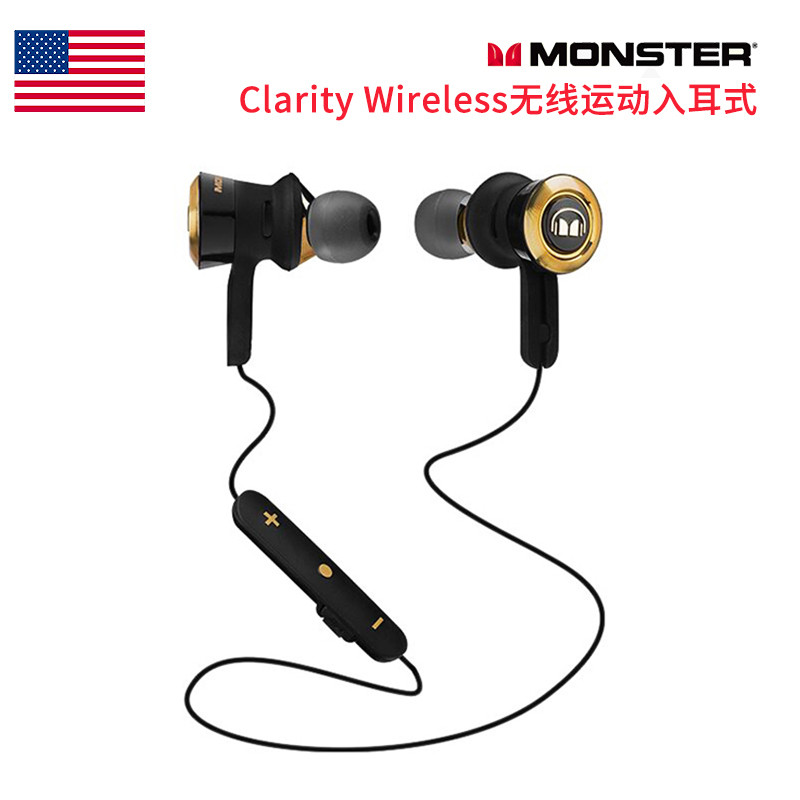 魔声Clarity-Wireless无线蓝牙入耳式耳机金色(副)