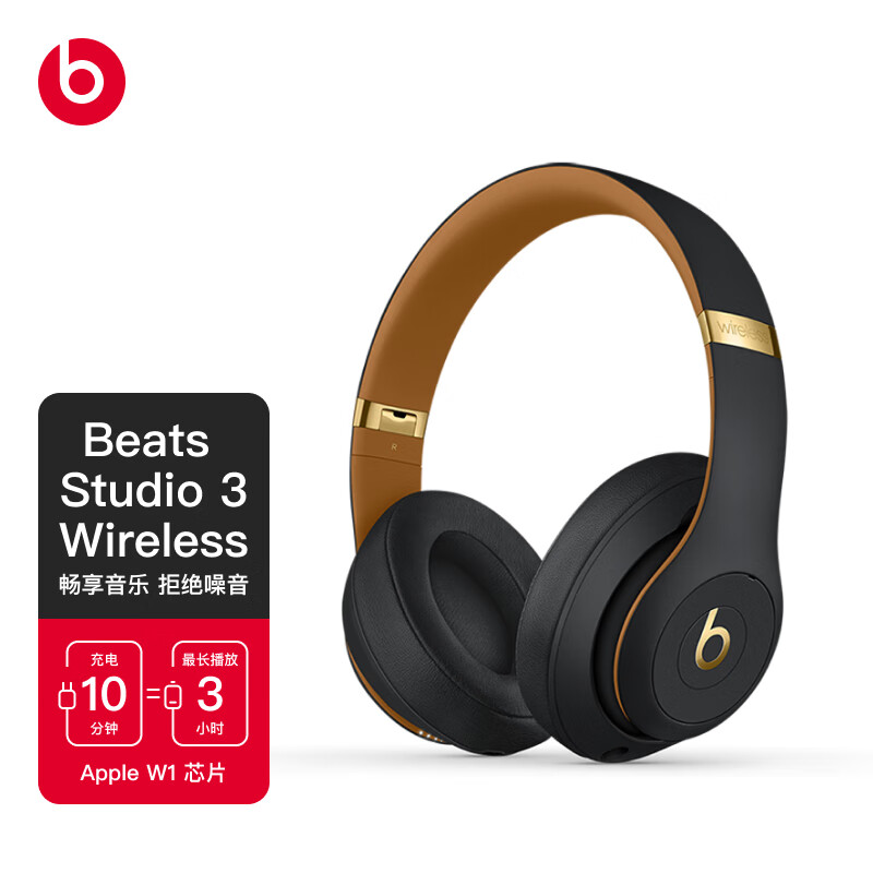 Beats/Studio3-Wireless耳机黑色头戴式蓝牙无线(副)