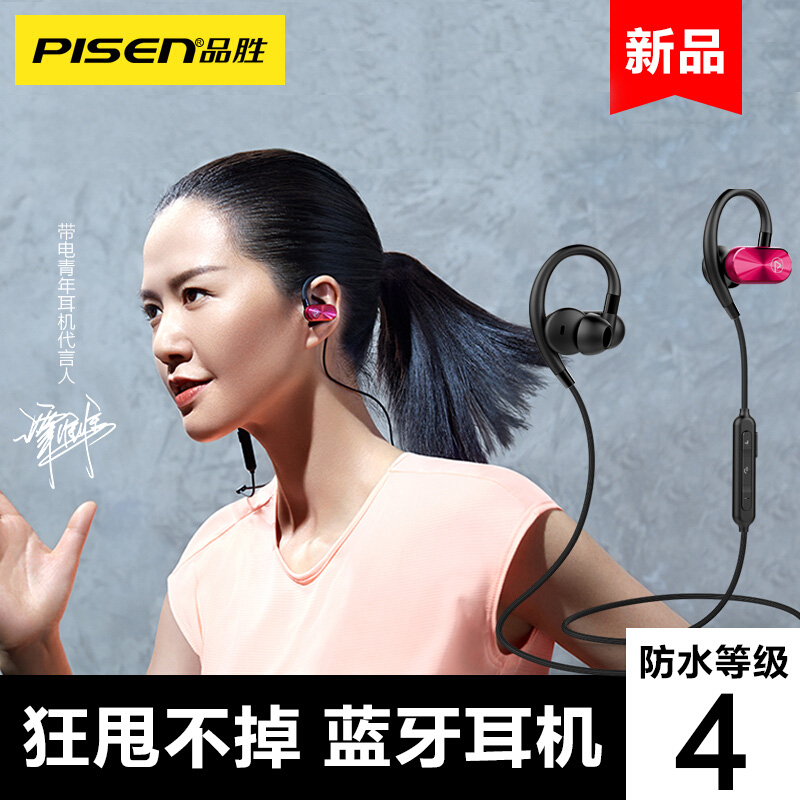品胜X3带电青年蓝牙耳机X3带麦线控挂耳式运动跑步无线耳机白玉银(个)