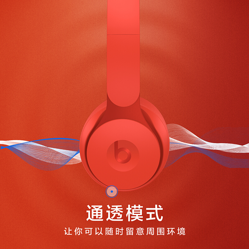 Beats Solo Pro 无线消噪降噪头戴式耳机（只）红色