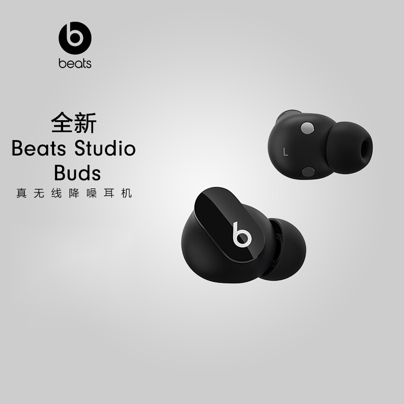 Beats Studio Buds 真无线降噪耳机-黑色(个）