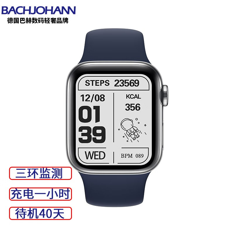巴赫约翰GL08 智能手表