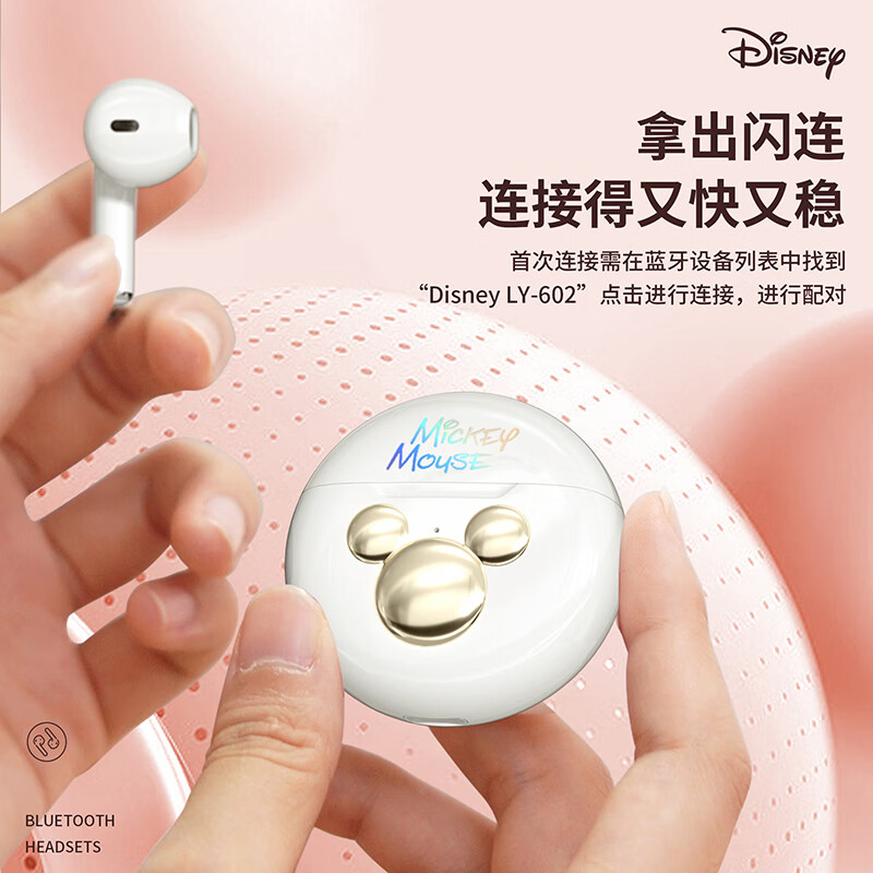 迪士尼（Disney）LY-602耳机/耳麦 无线蓝牙（个）
