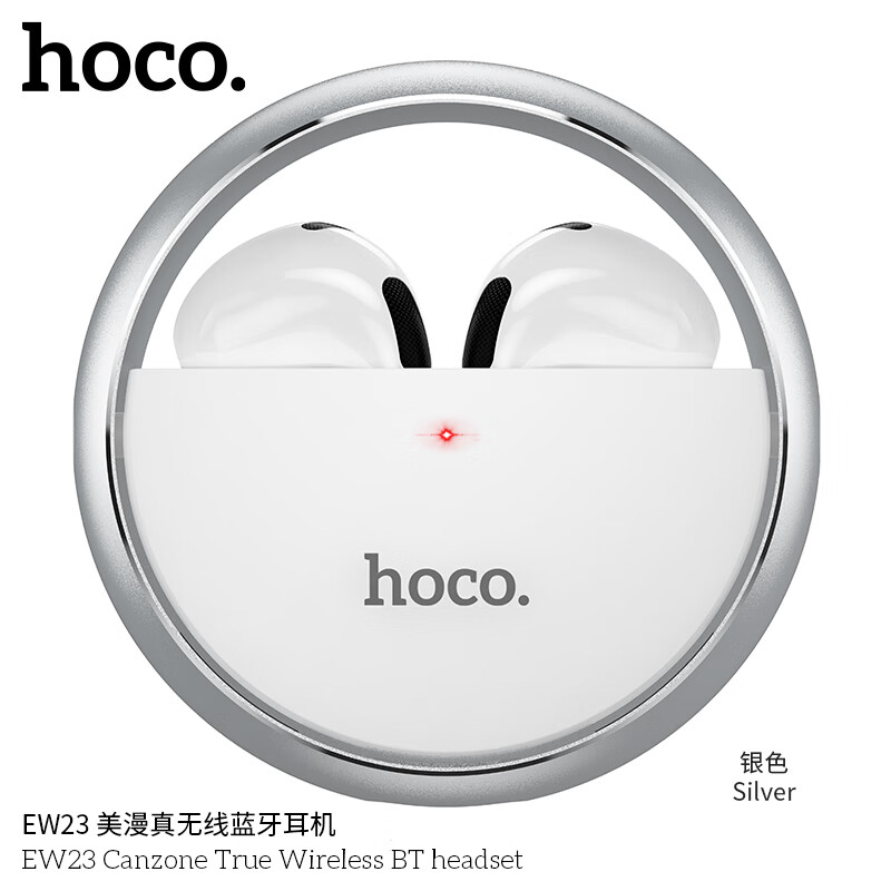 浩酷（HOCO）EW23 真无线蓝牙耳机 银色(单位：盒)