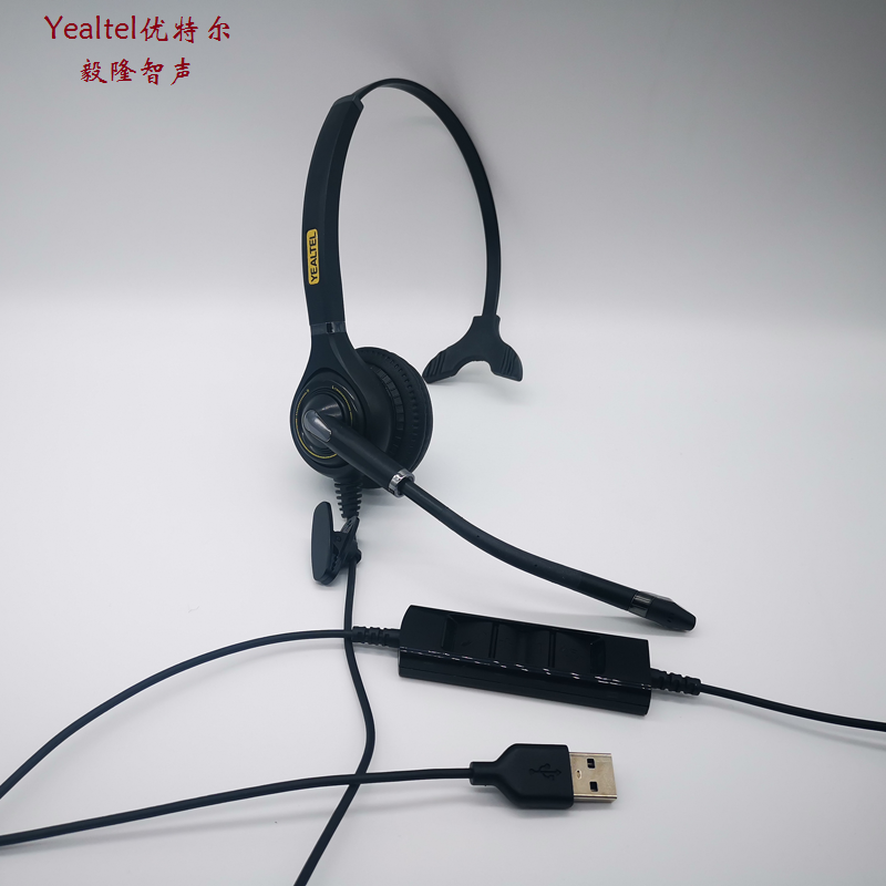 Yealtel 优特尔AI310NC主动降噪高清语音通话耳机（副）