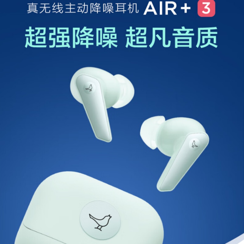 小鸟（Libratone）AIR+第3代标准版 无线蓝牙耳机/耳麦(单位：副)