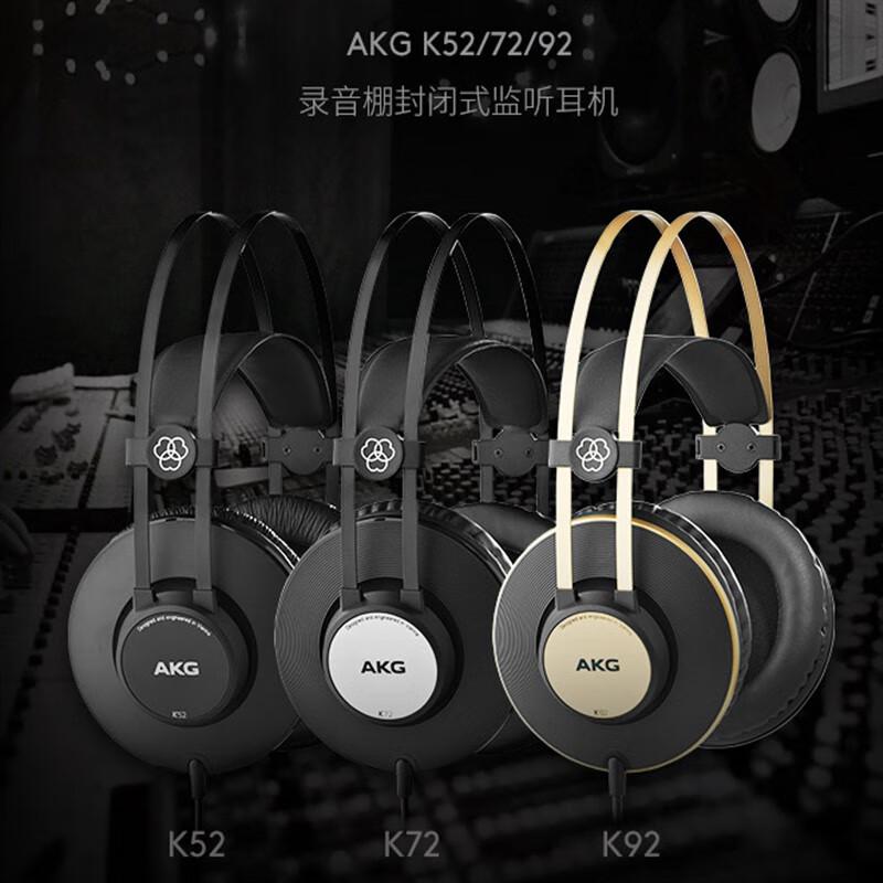 爱科技（AKG）K92耳机头戴式(单位：个)