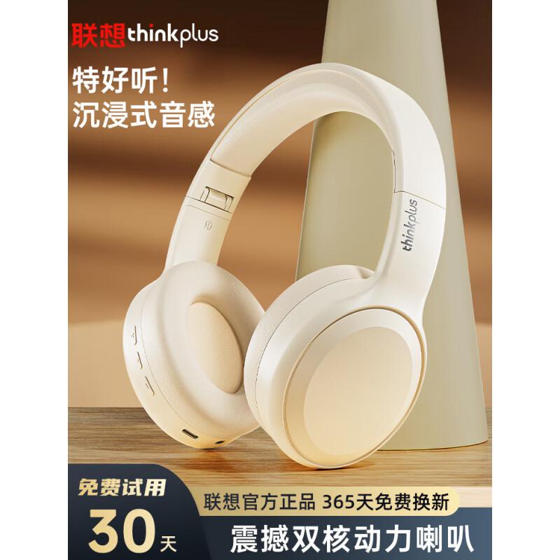 联想 TH30thinkplus头戴式蓝牙耳机325g米白（副）