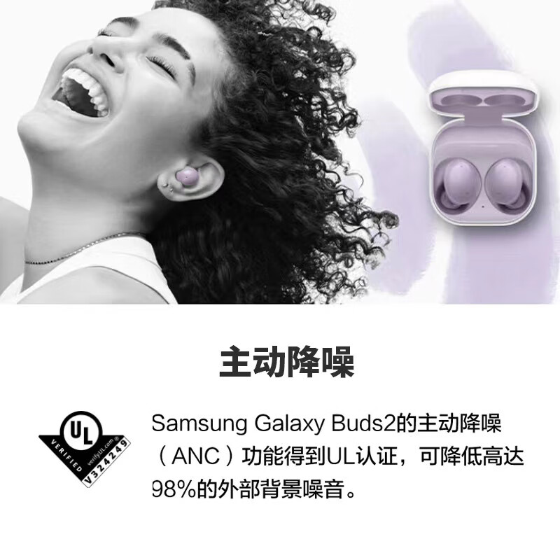 三星（SAMSUNG）Galaxy Buds2 ANC主动降噪真无线蓝牙耳机/AKG调校/佩戴舒适/持久续航/运动音乐耳机  霜糖白(件)