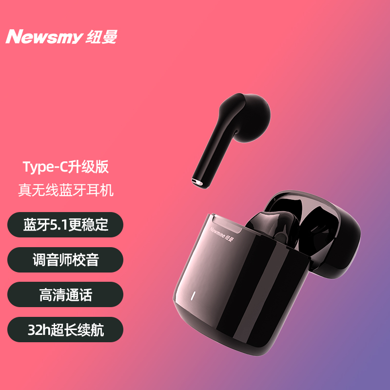 纽曼（Newmine）TWS-X5 蓝牙耳机（个）黑