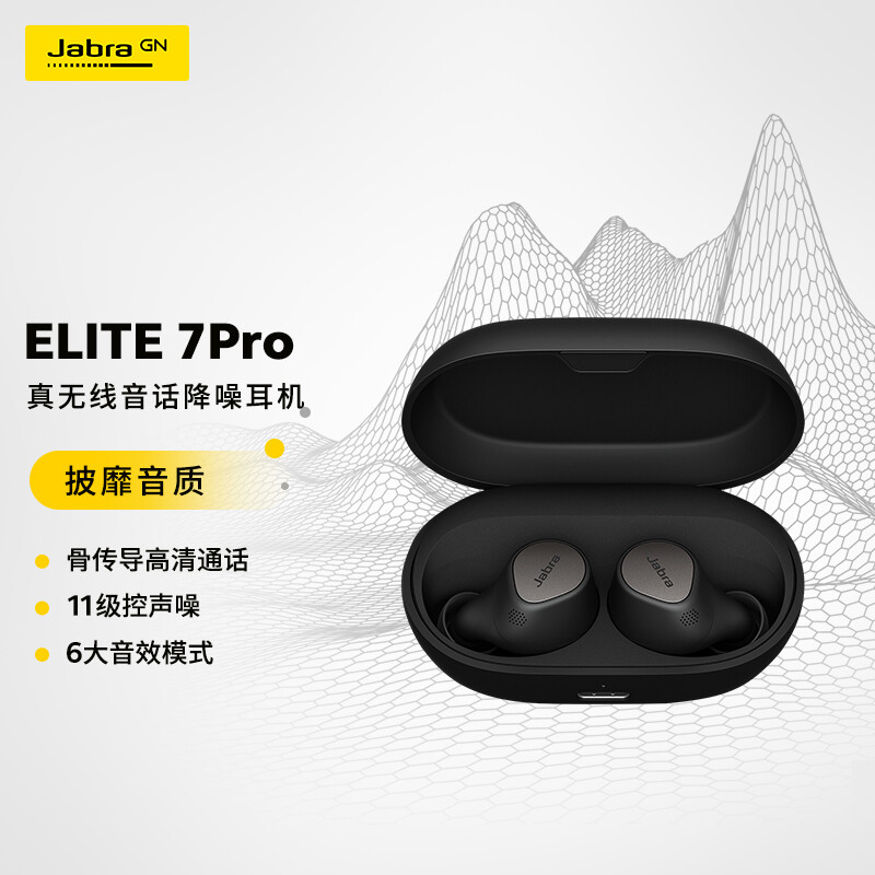 捷波朗（Jabra）Elite 7 Pro 钛黑  真无线主动降噪耳机（副)