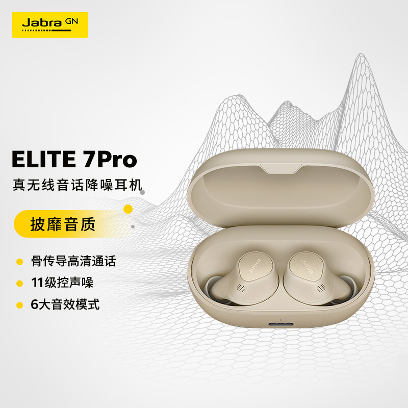 捷波朗（Jabra）Elite 7 Pro 米金色 真无线主动降噪耳机（副）