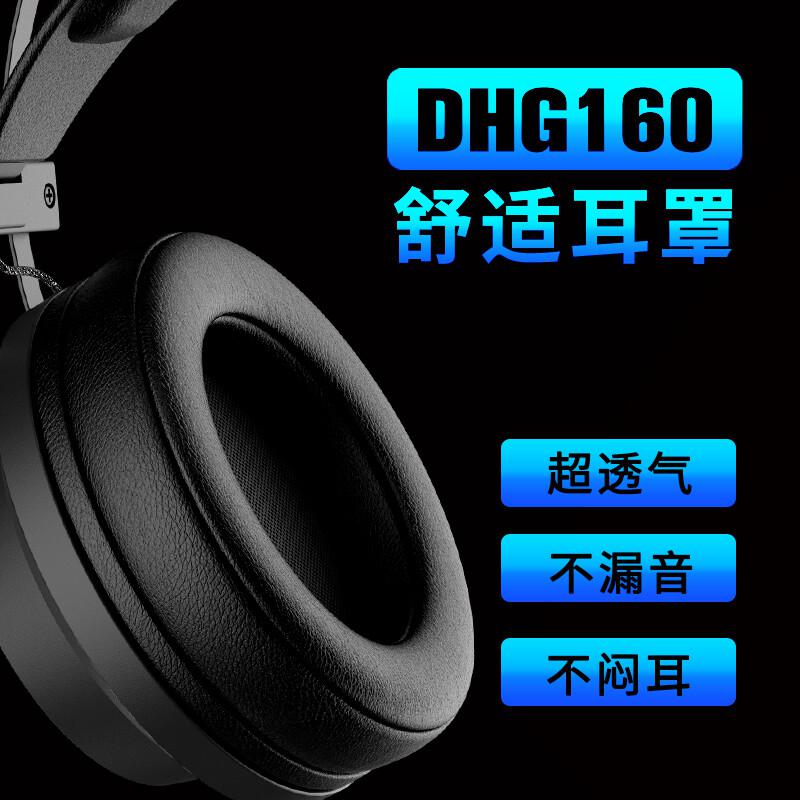 斗鱼（DOUYU.COM）DHG160游戏耳机黑色耳机（个）