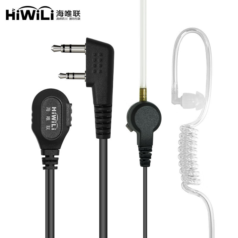 海唯联（HiWiLi）HW1800K口 对讲机耳机（个）