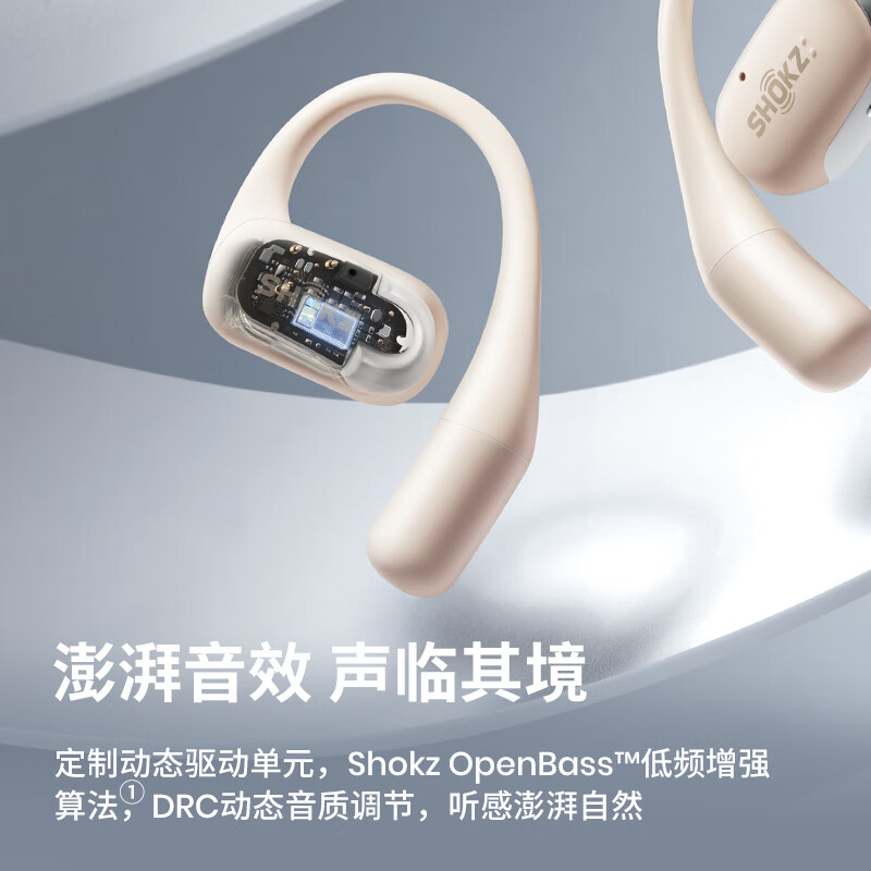韶音（SHOKZ）舒适圈OpenFit开放式蓝牙耳机不入耳运动跑步长续航通话降噪T910 暖日白（单位：个）