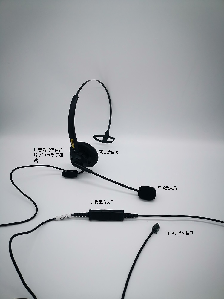 YEALTEL优特尔E230NC+L300水晶头QD电话连接线，单耳黑色耳机/耳麦(单位：套)