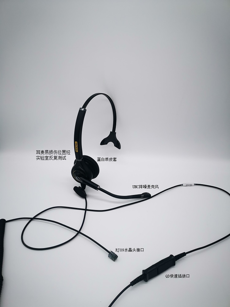 YEALTEL优特尔E710NCD+L300水晶头QD电话连接线，双耳黑色耳机/耳麦(单位：套)