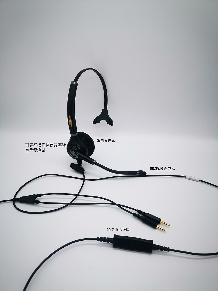 YEALTEL优特尔E710NC+L300PC双孔电脑连接线，单耳呼叫中心专业语音话务耳机(单位：套）黑色