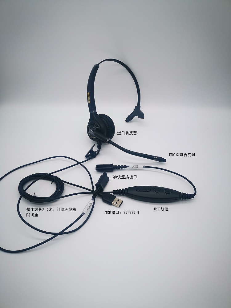 YEALTEL优特尔E710NC+UC160，单耳USB语音呼叫中心话务耳机套装(单位：套）黑色