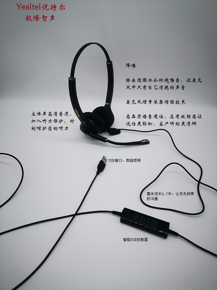 YEALTEL优特尔E710NCD+UC180，双耳AI主动降噪USB套装，智能屏蔽话务员周围背景噪音，专业抗噪呼叫中心话务耳机支持微软skype for business语音通讯(单位：套）黑色