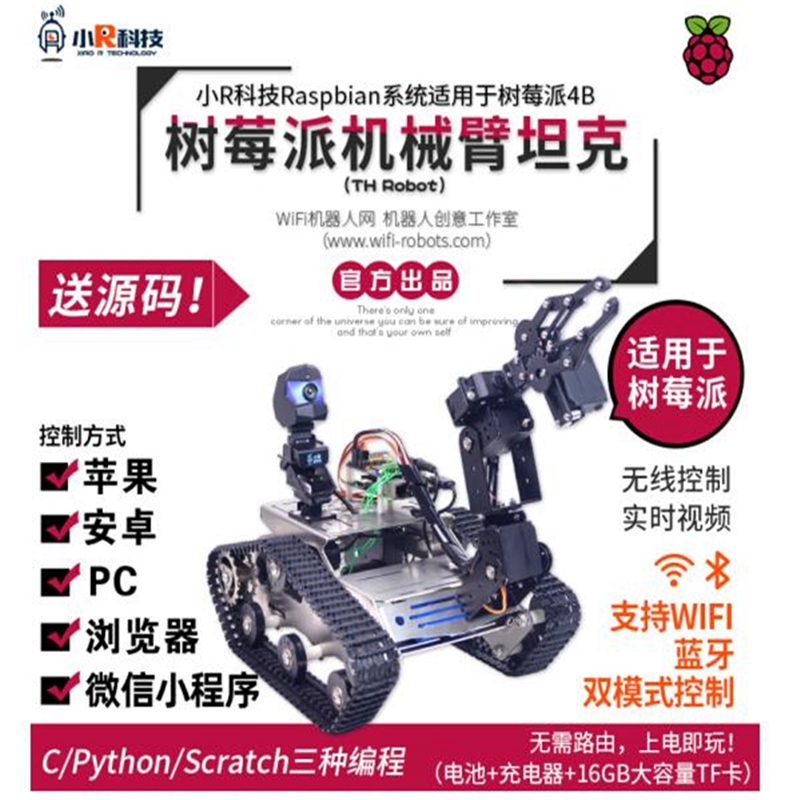 小R XR—5GJ51duino教学高级机器人（单位：套）