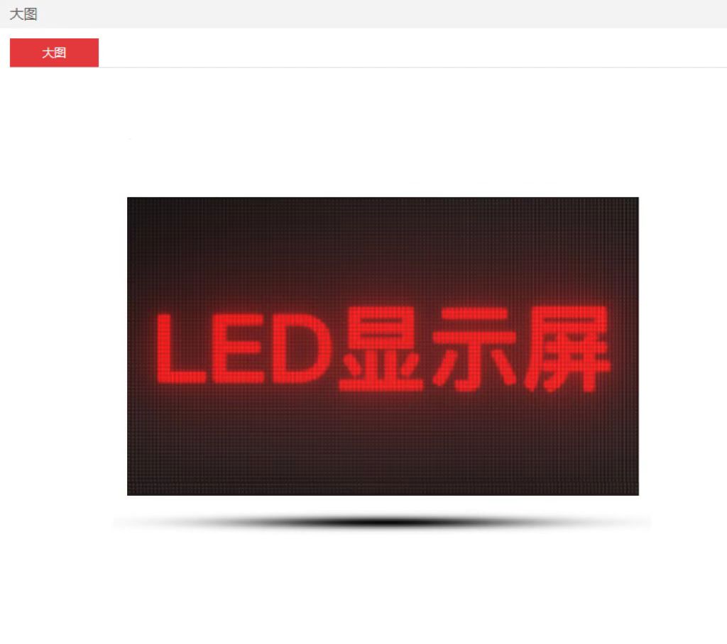 华杰 LED全彩显示屏P10室外广告无缝拼接屏安防监控大屏幕（平方米）