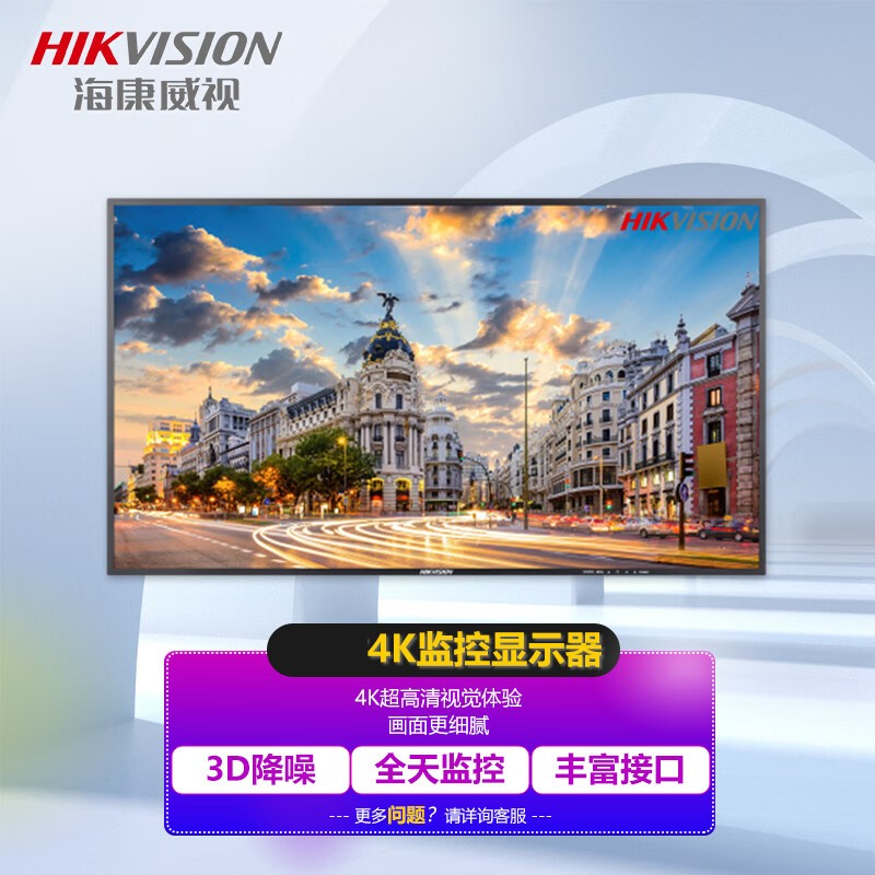 海康威视（HIKVISION）DS-D5055UP拼接屏/商用大屏(单位：块)