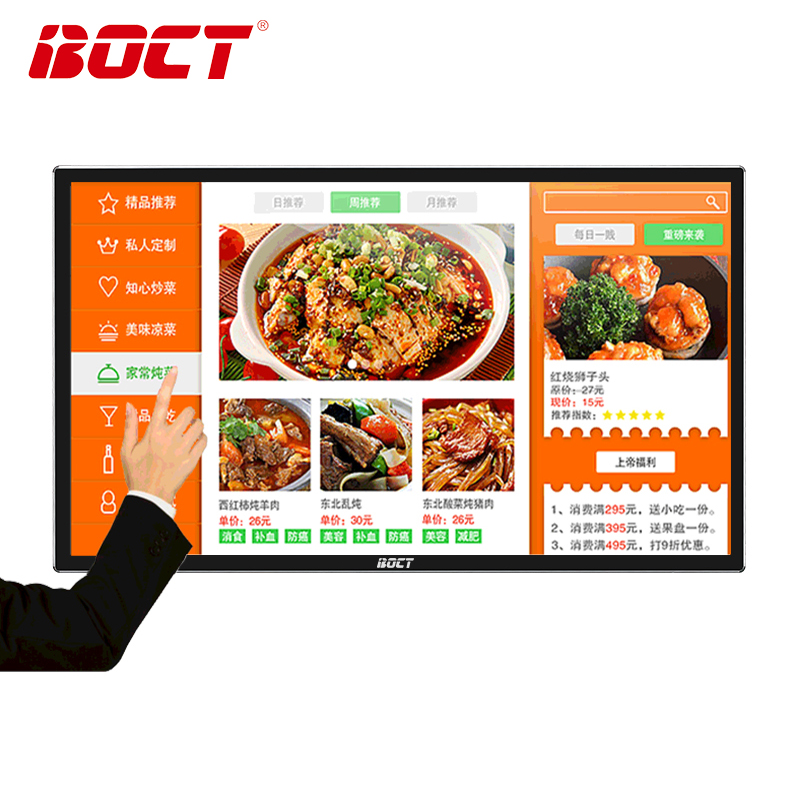 中银科技（BOCT）KT2220 21.5英寸触摸壁挂广告机液晶高清显示器（台）