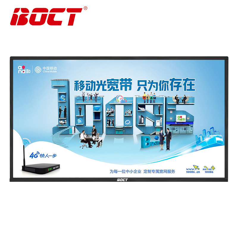 中银  WT2210  21.5英寸壁挂液晶广告机楼宇安卓网络版信息发布（台）