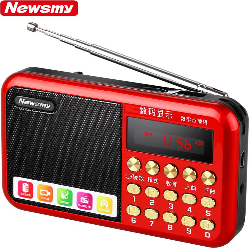纽曼L56收音机红色(台)
