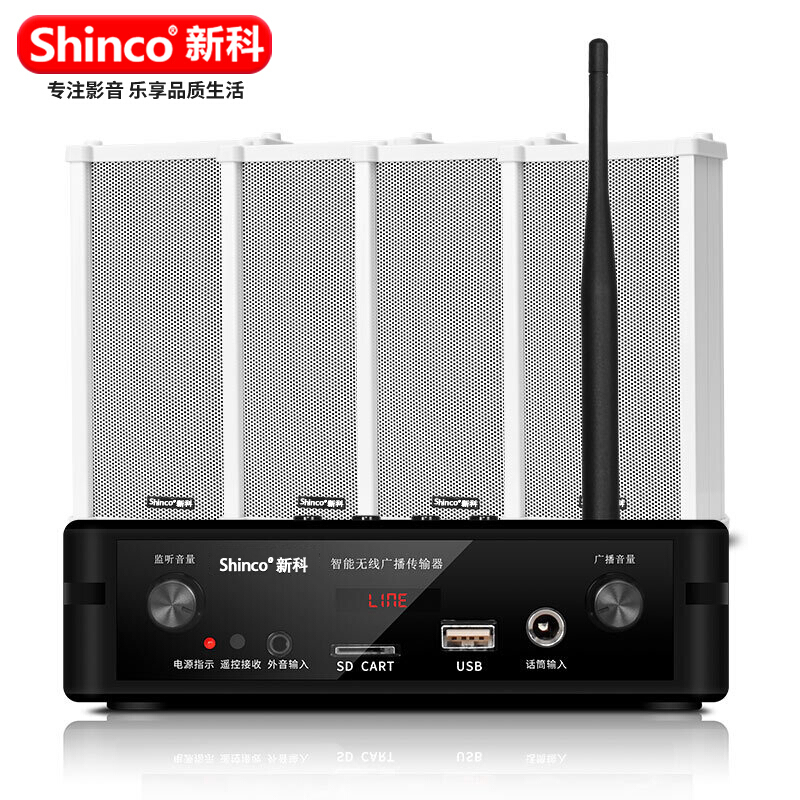 新科（Shinco）D18 有源无线壁挂音响套装（套）