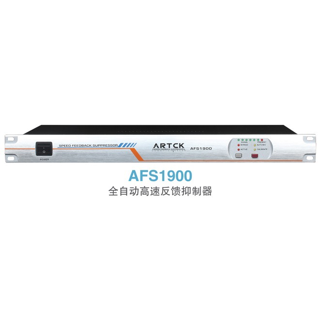 众泰 AFS-1900 反馈抑制器（单位：套）