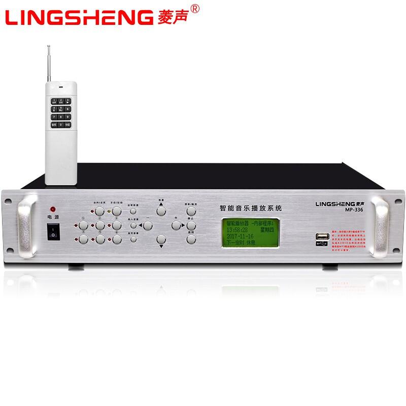 菱声（LINGSHENG） YMP-336 MP3定时播放器学校自动音乐打铃带遥控公共广播 336带遥控（套）