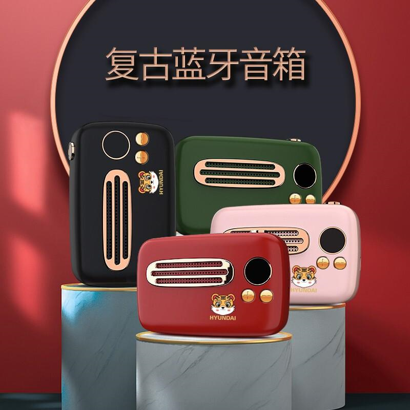 HYUNDAI韩国现代复古便携蓝牙音箱YH-F007国潮版红色（个）