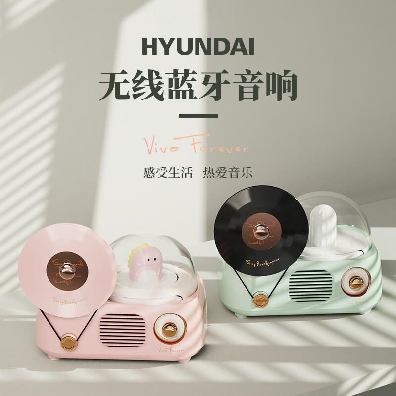 HYUNDAI韩国现代轻奢复古唱片香薰氛围蓝牙音箱YH-F011绿色（个）