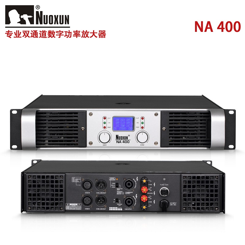 诺讯NA400 专业2U二通道功率放大器（单位：台）专业功放