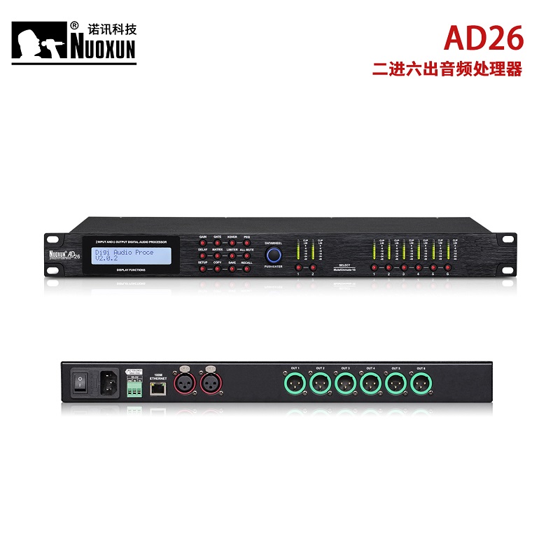 诺讯AD26 二进六出音频处理器（单位：台）会议音箱/音响