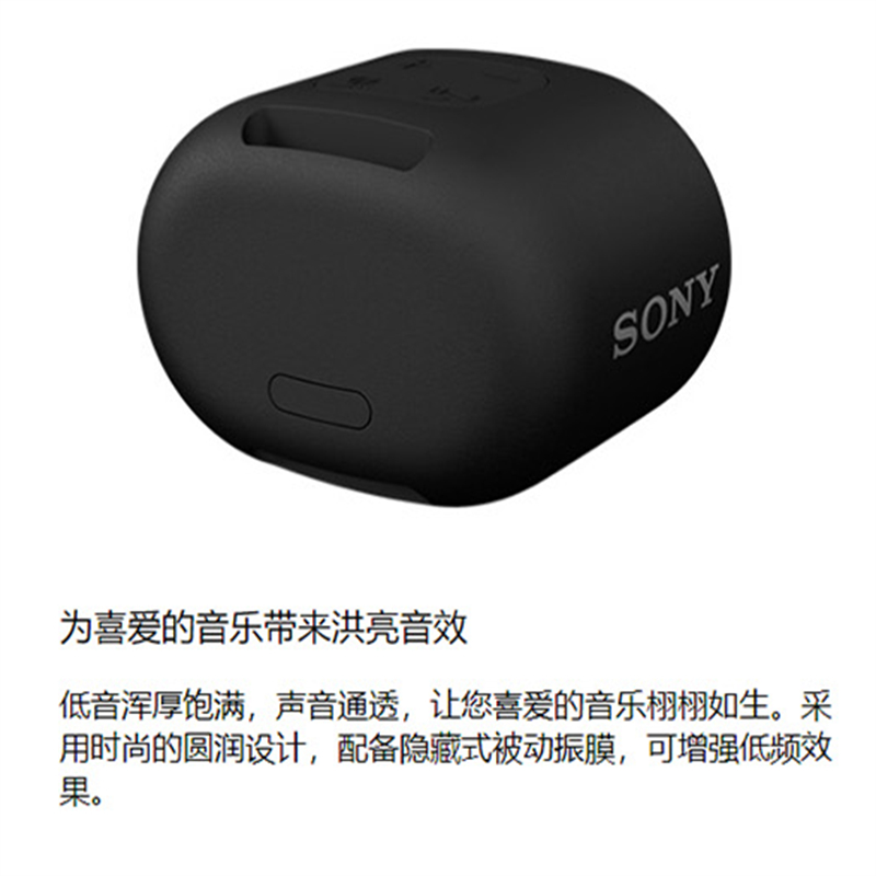 索尼（SONY）音箱SRS-XB01 无线便携式扬声器 黑色（个）