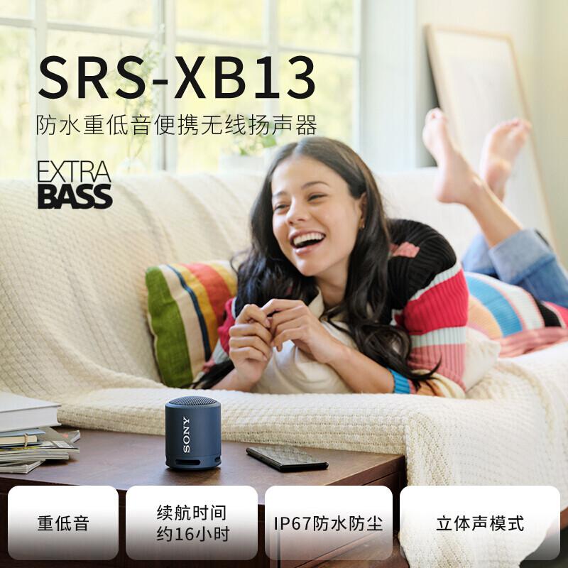 索尼（SONY） SRS-XB13 便携无线蓝牙音箱  淡蓝 （个）