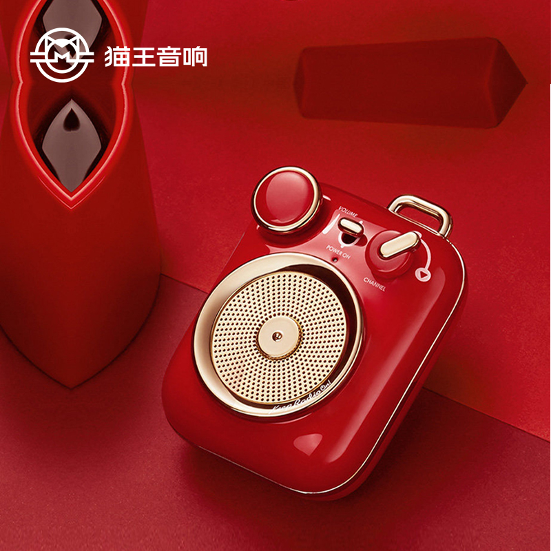 猫王收音机MW-P3便携式复古蓝牙音箱（个）中国红
