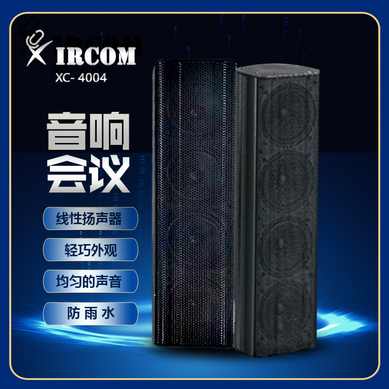 捷讯 XC-4004 中高频 会议使用 线性音柱 4*4.4