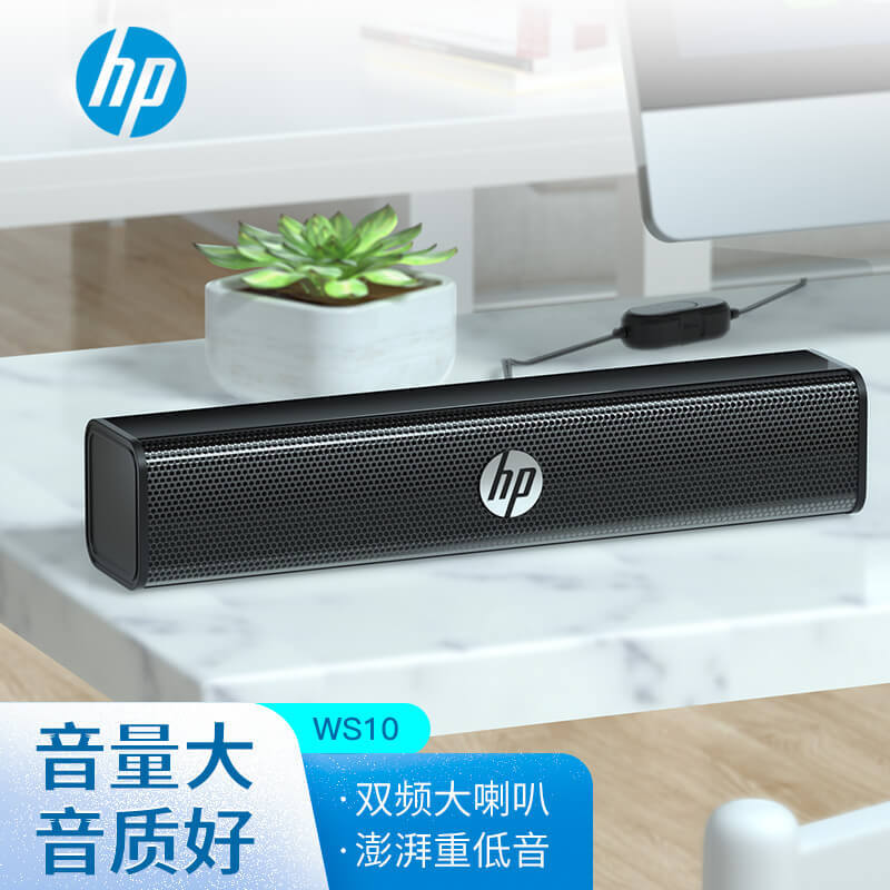 惠普（HP） WS10 电脑音响娱乐音箱/音响（台）