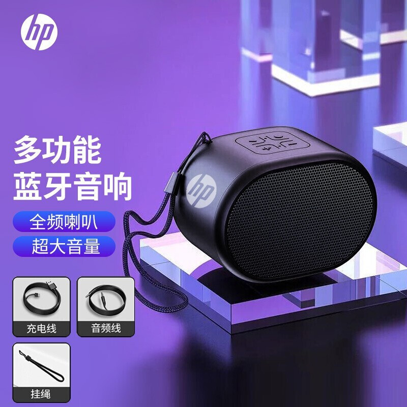 惠普（HP）S01无线蓝牙音箱随身迷你便携多功能小音响娱乐音箱/音响（台）
